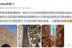 来自家人的牵挂，木塔力甫全家观看国足比赛，母亲紧张到不敢呼吸
