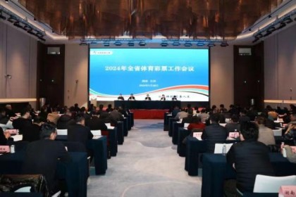 2023年湖南体彩实现销售116亿元，创历史新高！